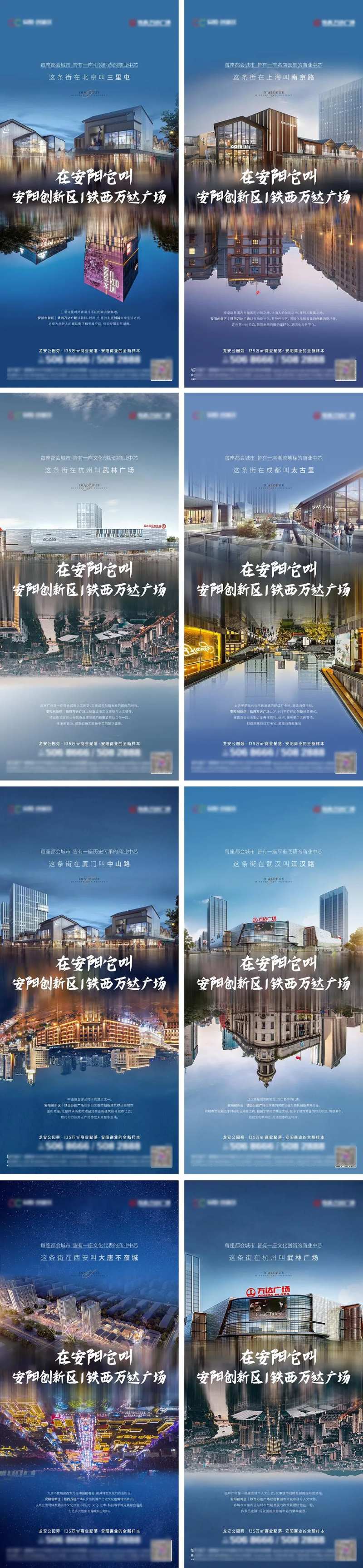 商业对标价值点微信海报-采灵感-cailinggan.com