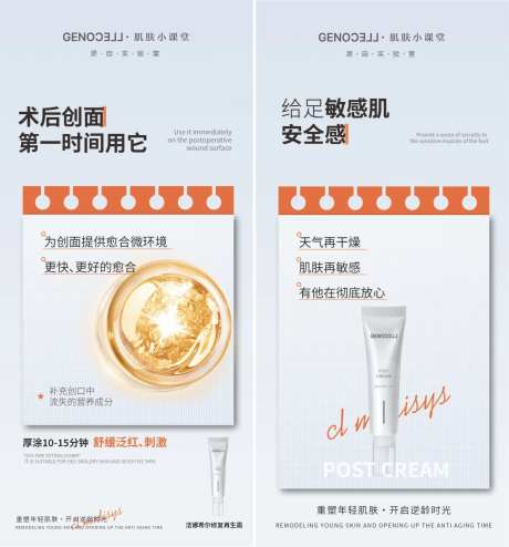 修复霜 -采灵感-https://www.cailinggan.com/