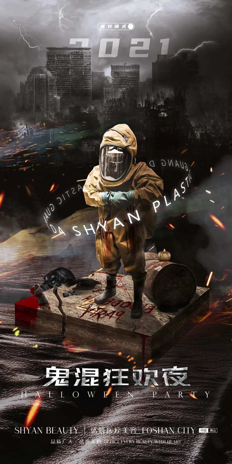 万圣节暗黑海报-采灵感-cailinggan.com