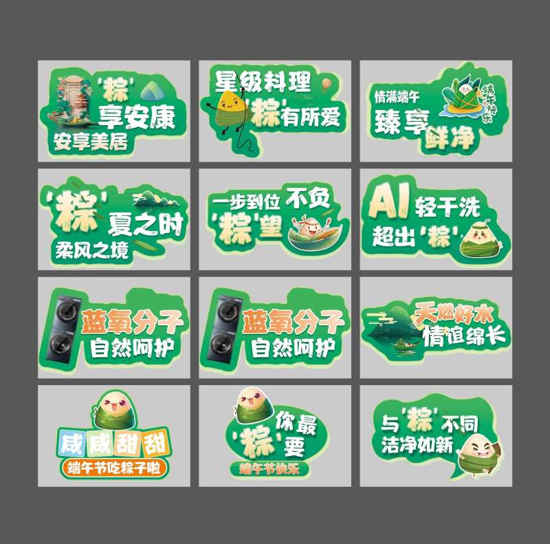 绿色端午手举牌手持牌-采灵感-cailinggan.com