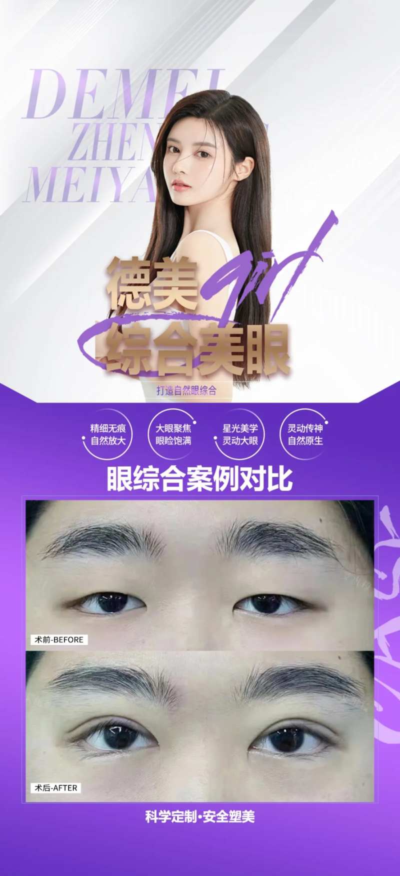 眼综合案例-采灵感-cailinggan.com