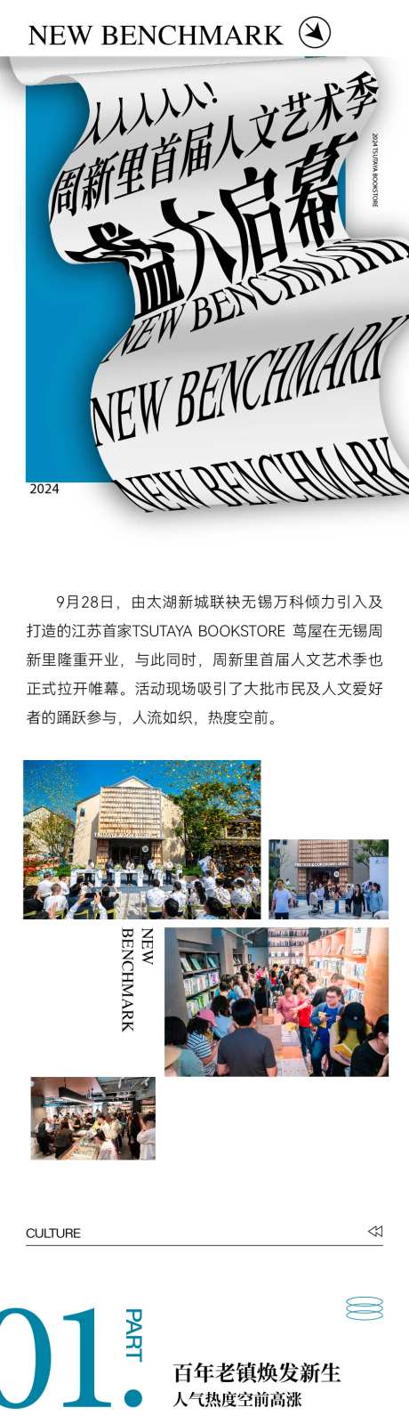 人文艺术节长图-采灵感-https://www.cailinggan.com/