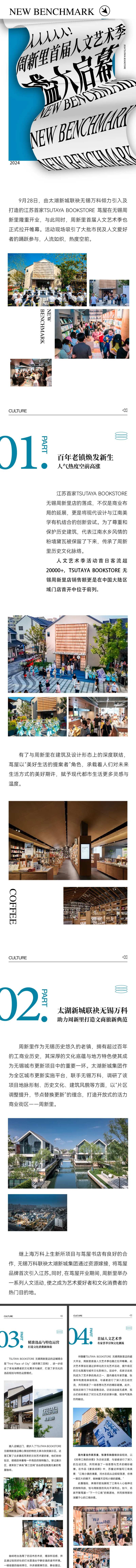 人文艺术节长图-采灵感-cailinggan.com