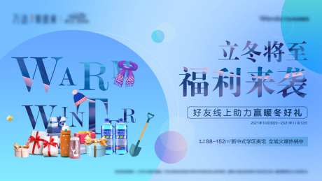 暖冬线上送保温杯玻璃水暖场活动豪好礼-采灵感-https://www.cailinggan.com/