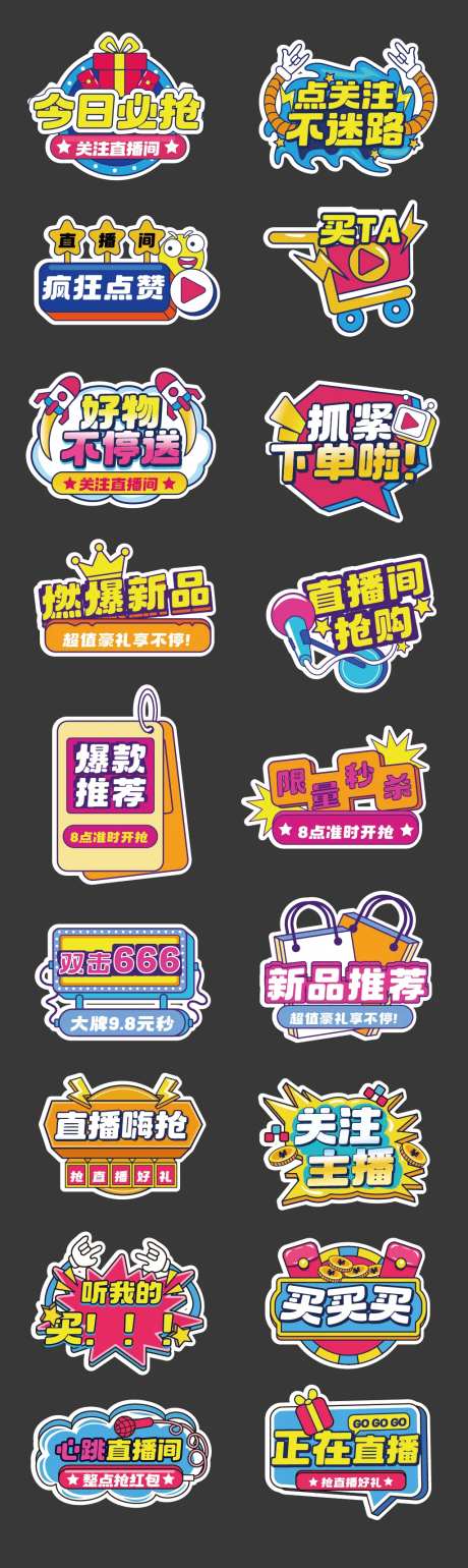 网红直播手举牌-采灵感-https://www.cailinggan.com/