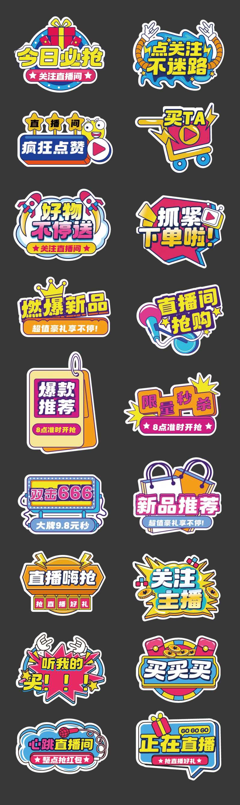 网红直播手举牌-采灵感-cailinggan.com