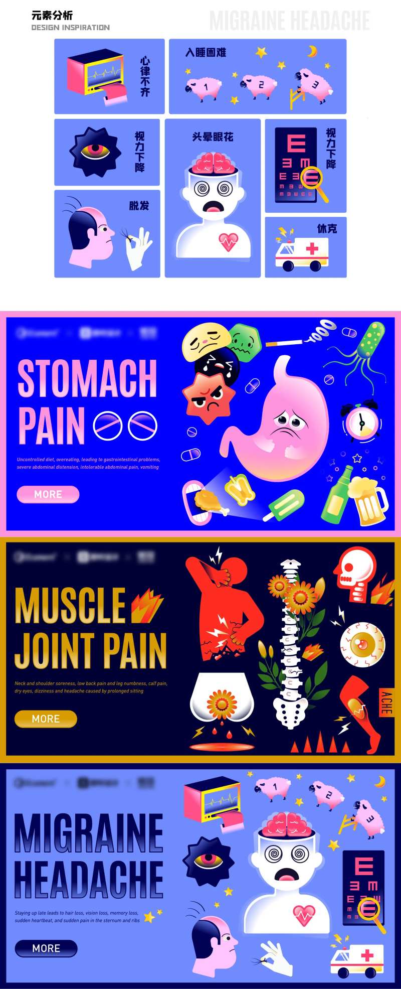 身体元素亚健康系列插画-采灵感-cailinggan.com