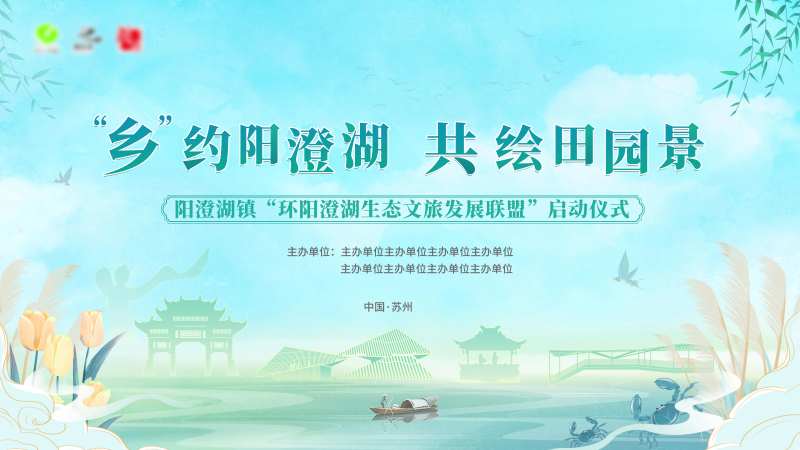 生态文旅发展会-采灵感-cailinggan.com