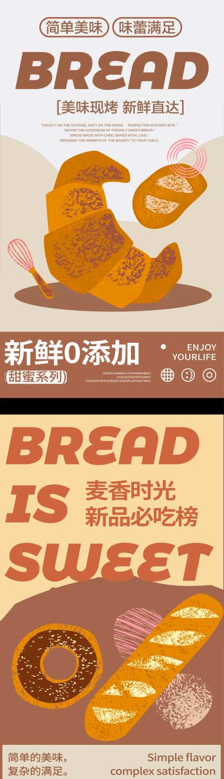 牛角包海报-采灵感-https://www.cailinggan.com/