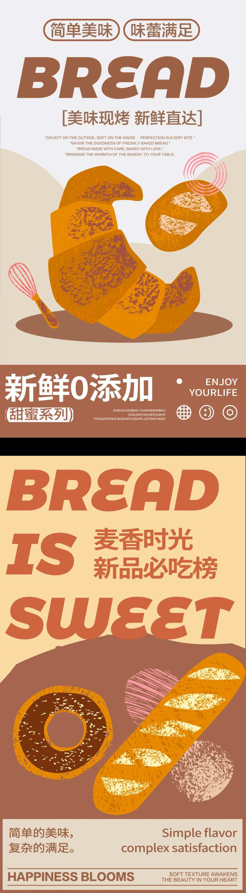 牛角包海报-采灵感-cailinggan.com