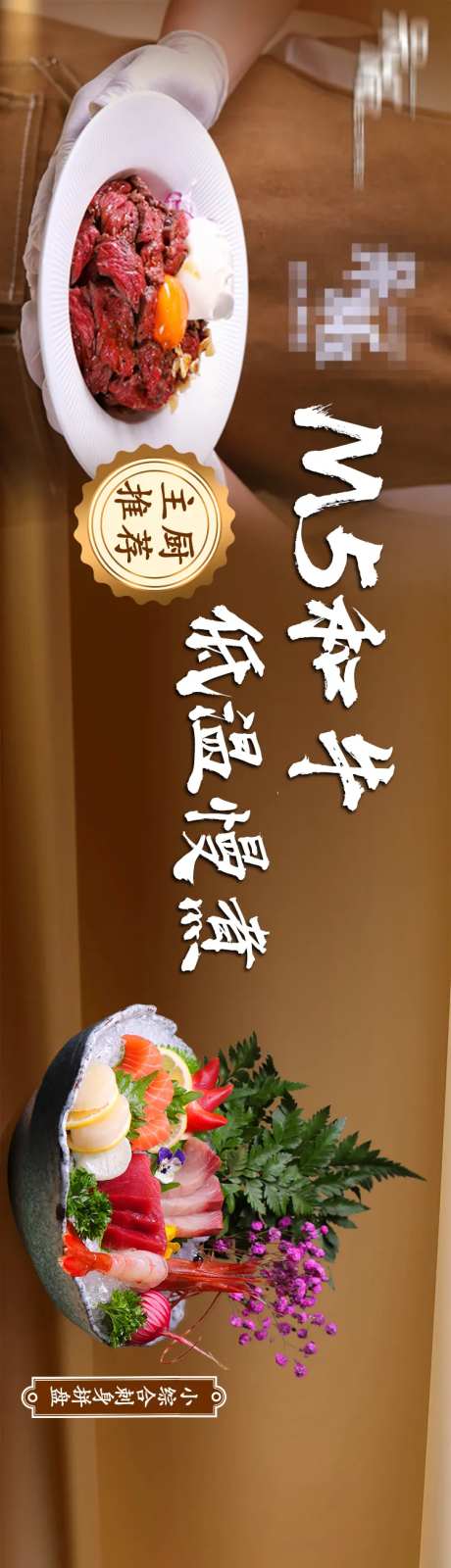 大众点评日式料理餐饮五连图-采灵感-https://www.cailinggan.com/