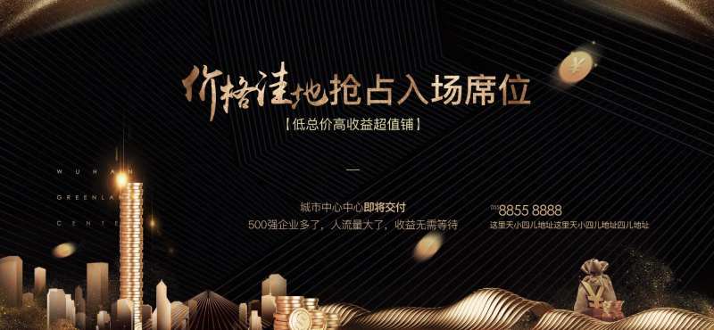 尊贵高档黑金商业商铺宣传广告-采灵感-cailinggan.com