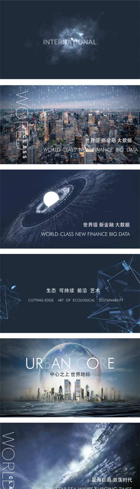 地产视频PPT排版-采灵感-https://www.cailinggan.com/