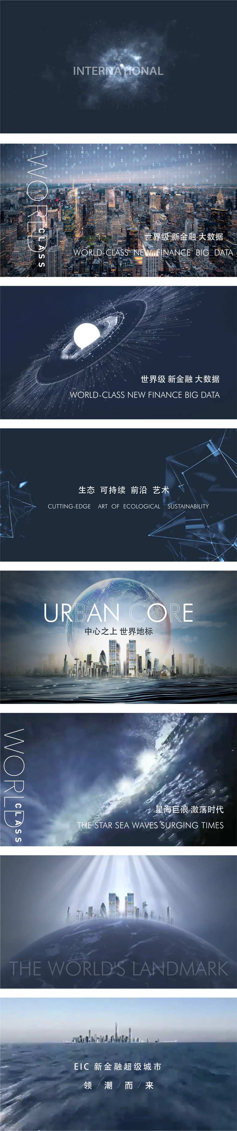 地产视频PPT排版-采灵感-cailinggan.com