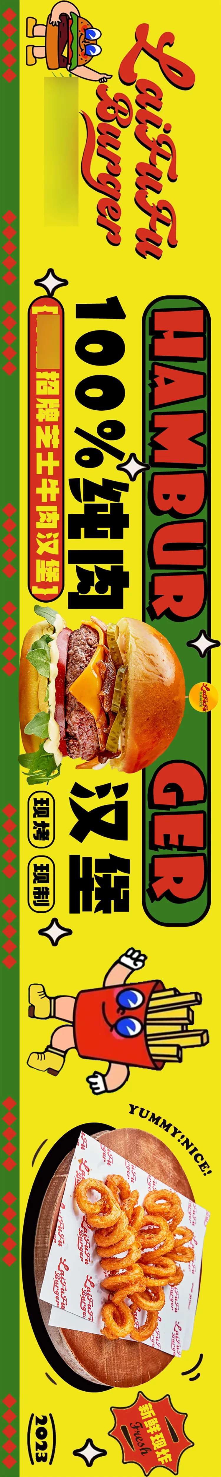 美式汉堡banner-采灵感-cailinggan.com
