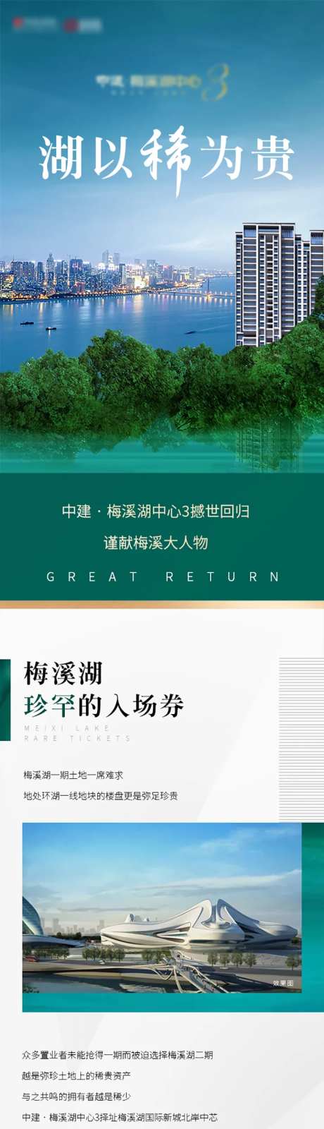 房地产价值点稀缺H5专题设计-采灵感-https://www.cailinggan.com/