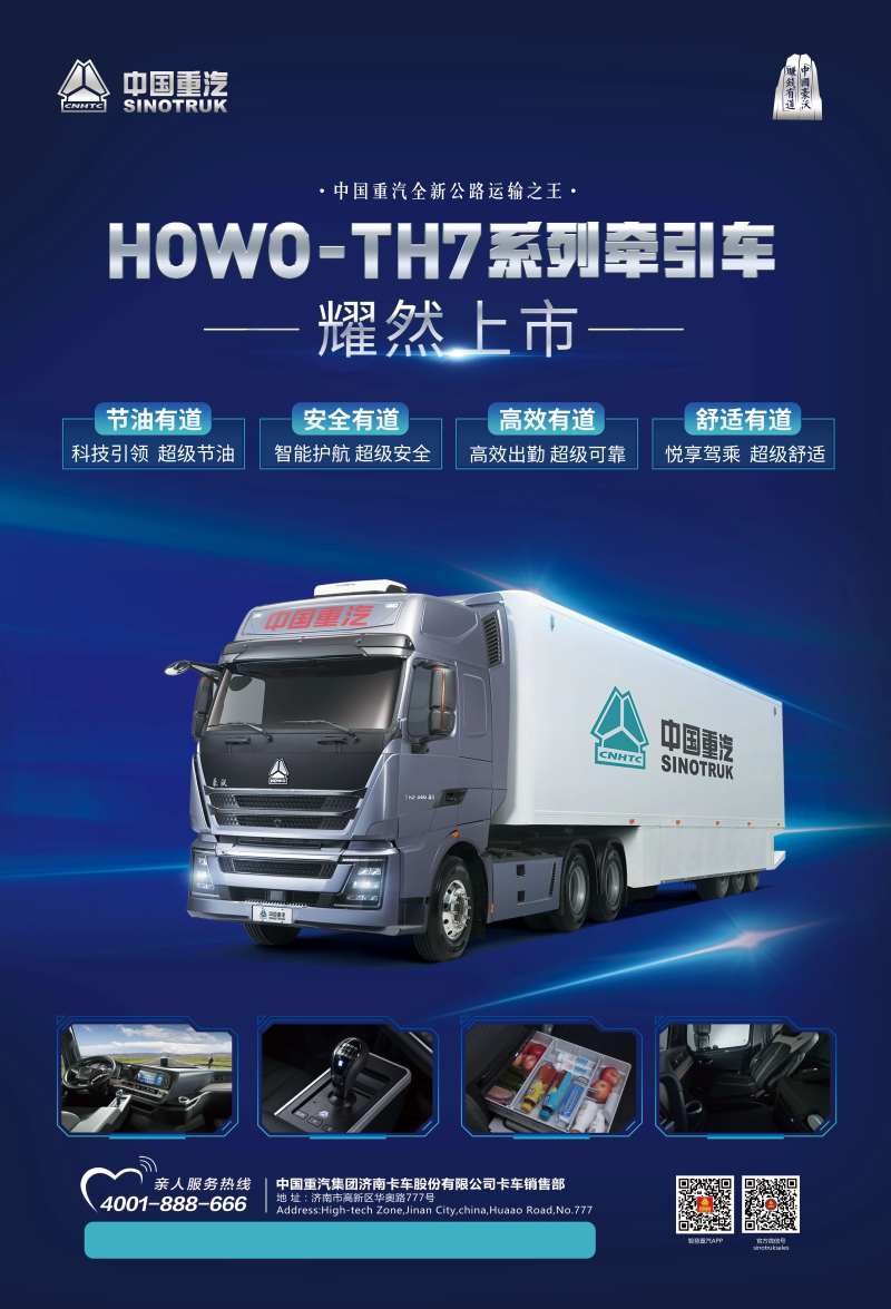 汽车卡车海报科技引领-采灵感-cailinggan.com