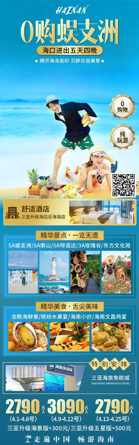 0购蜈支洲-采灵感-https://www.cailinggan.com/