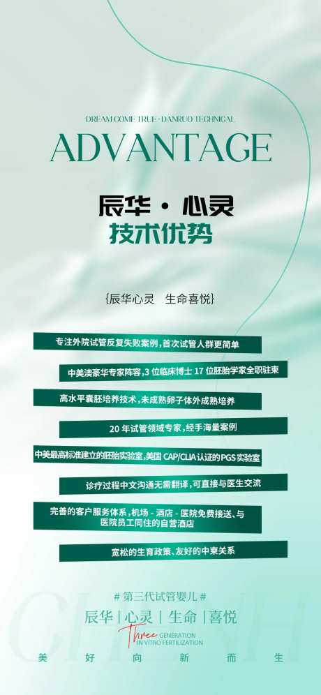 项目优势海报-采灵感-https://www.cailinggan.com/