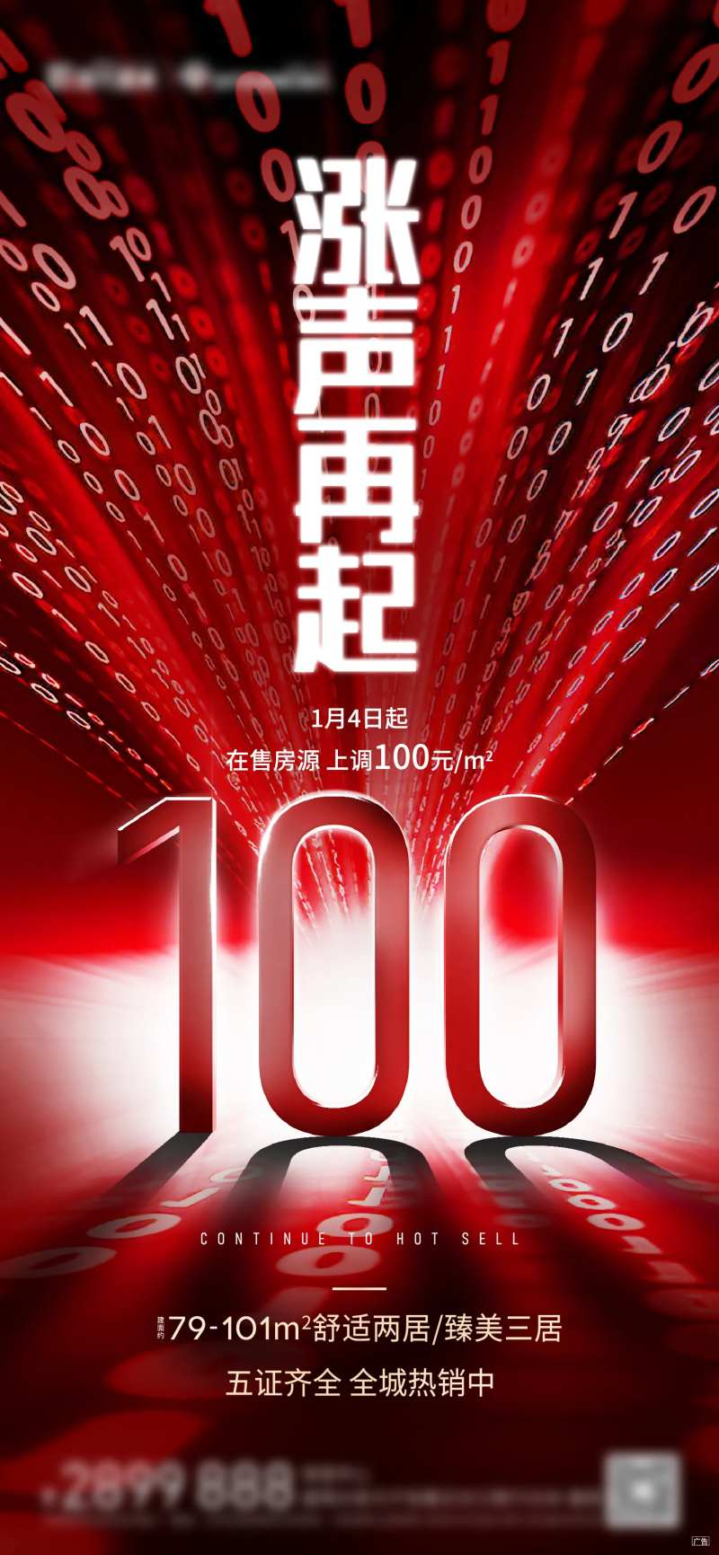 涨价在即热销稿-采灵感-cailinggan.com
