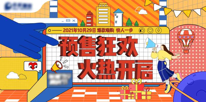 秒房节主形象-采灵感-cailinggan.com