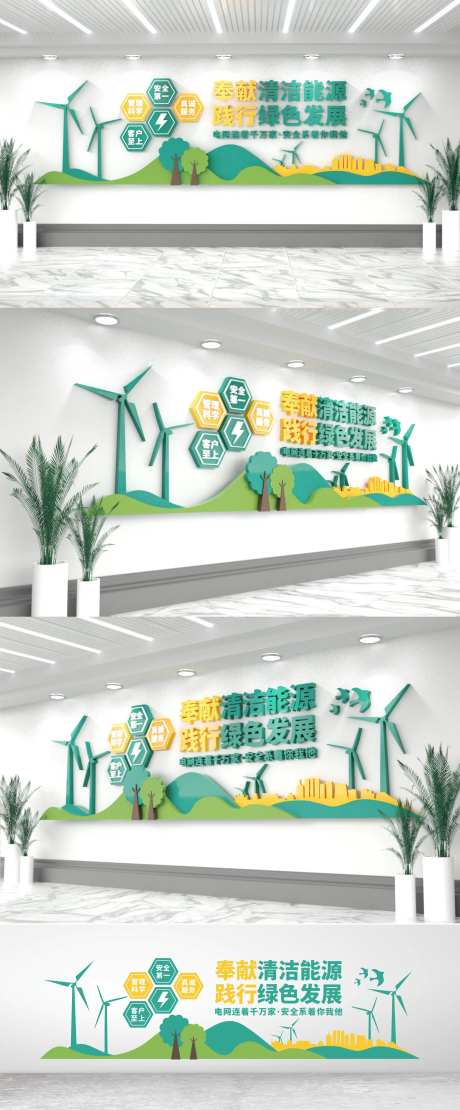 电网电力安全文化墙-采灵感-https://www.cailinggan.com/
