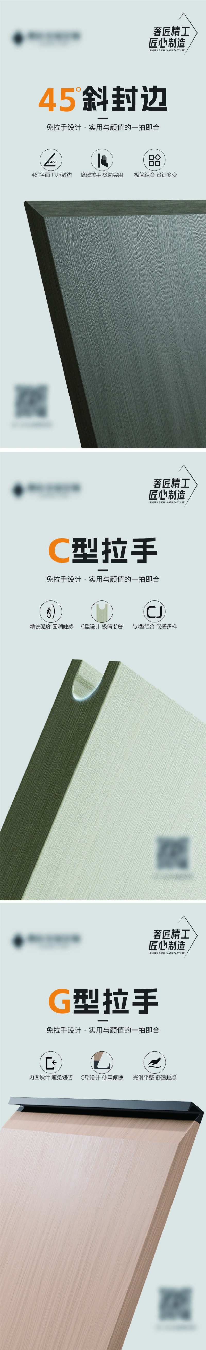 板材工艺海报-采灵感-cailinggan.com