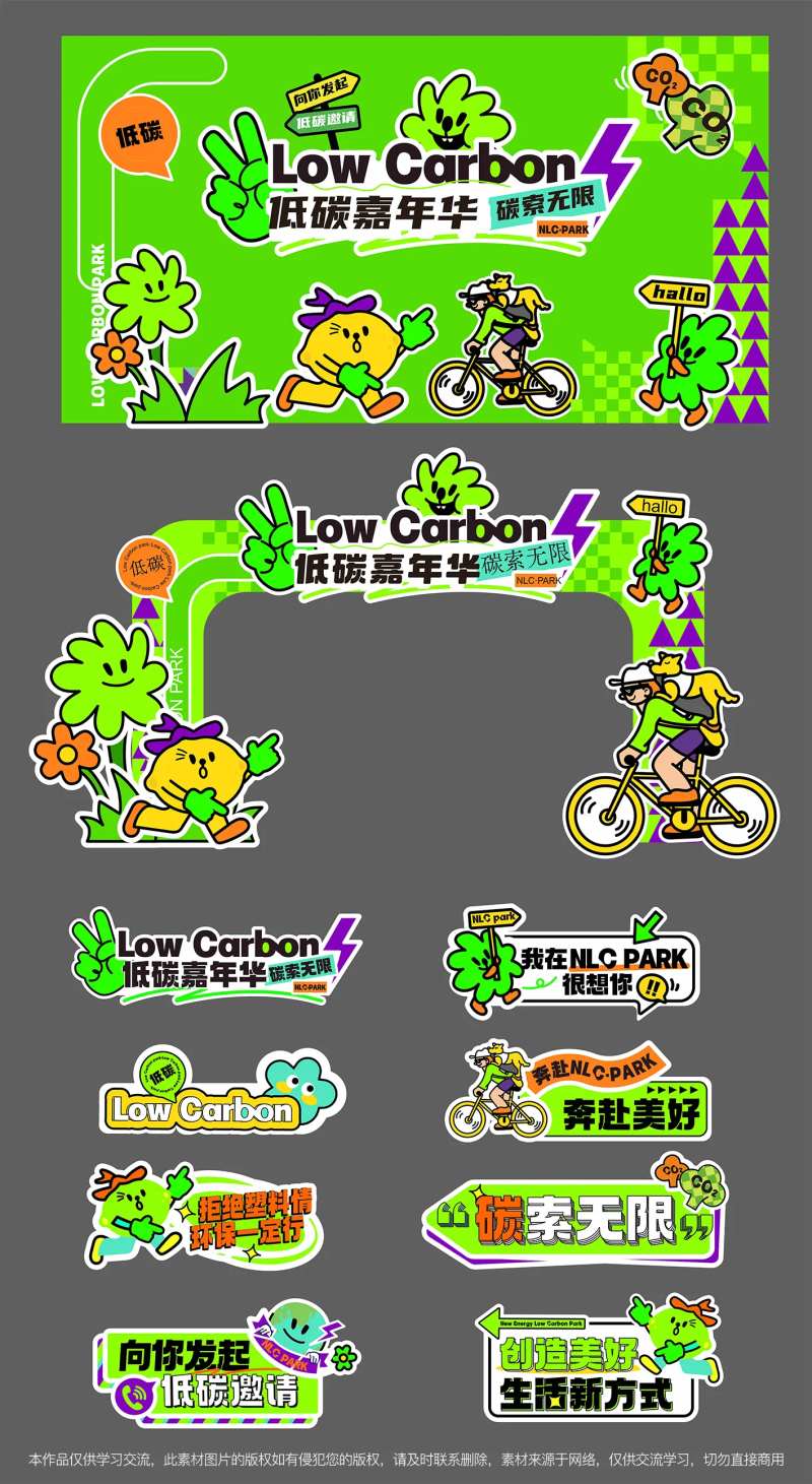 低碳环保主题画面-采灵感-cailinggan.com