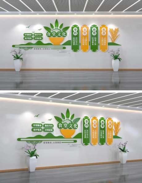 珍惜粮食食堂文化墙-采灵感-https://www.cailinggan.com/