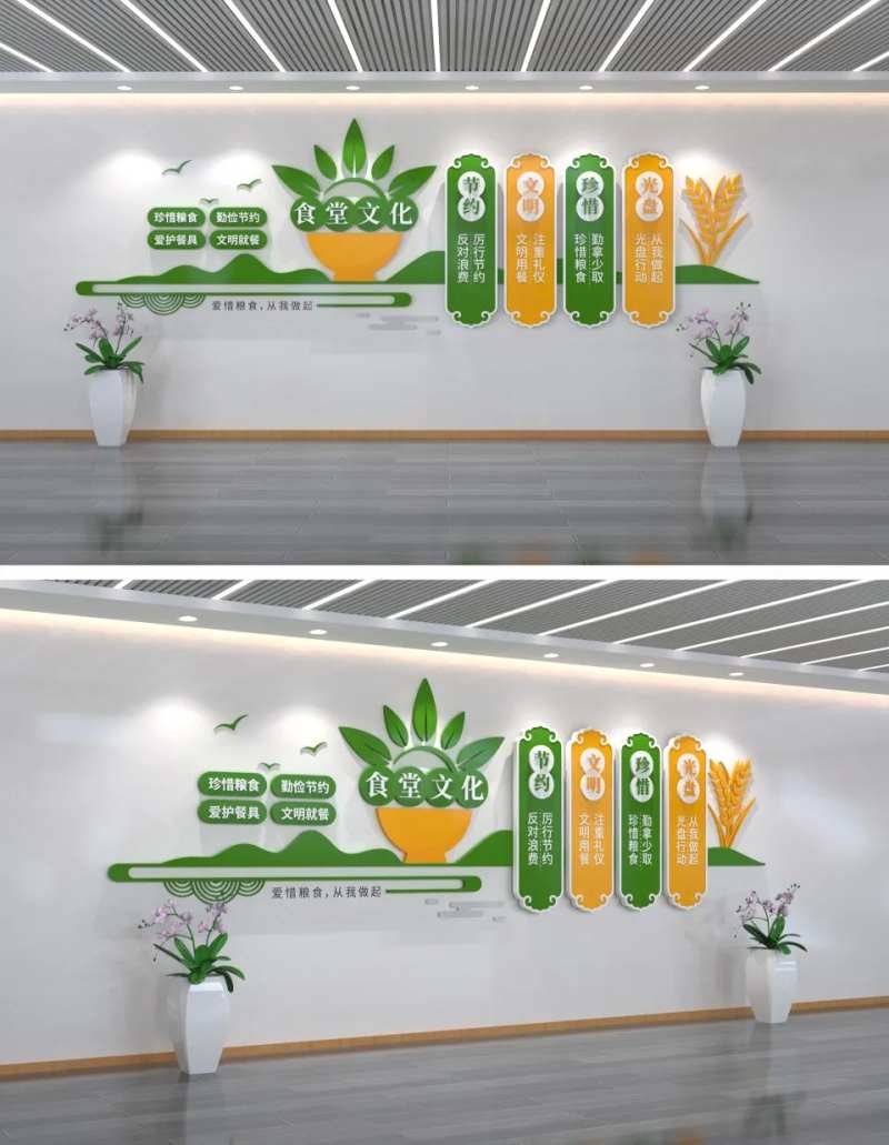 珍惜粮食食堂文化墙-采灵感-cailinggan.com