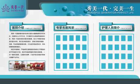 企业介绍文化墙-采灵感-https://www.cailinggan.com/