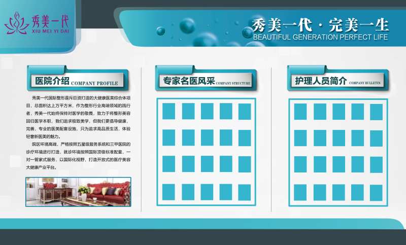 企业介绍文化墙-采灵感-cailinggan.com