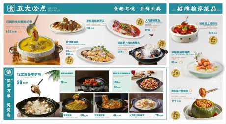 粤式酒楼菜单反面-采灵感-https://www.cailinggan.com/