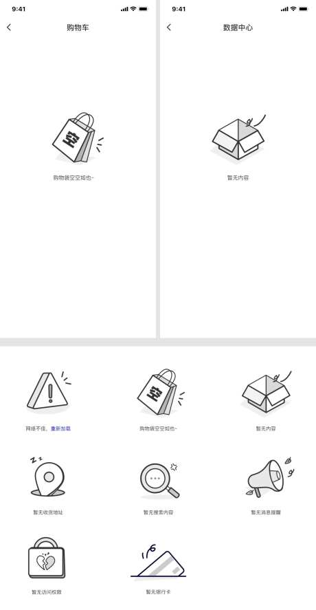 空白状态ui页面-采灵感-https://www.cailinggan.com/