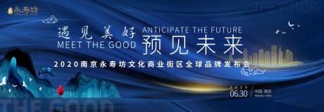 商业街品牌发布会-采灵感-https://www.cailinggan.com/