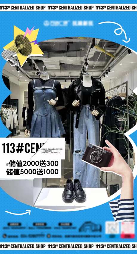 女装扁平波普品牌活动简约海报-采灵感-https://www.cailinggan.com/