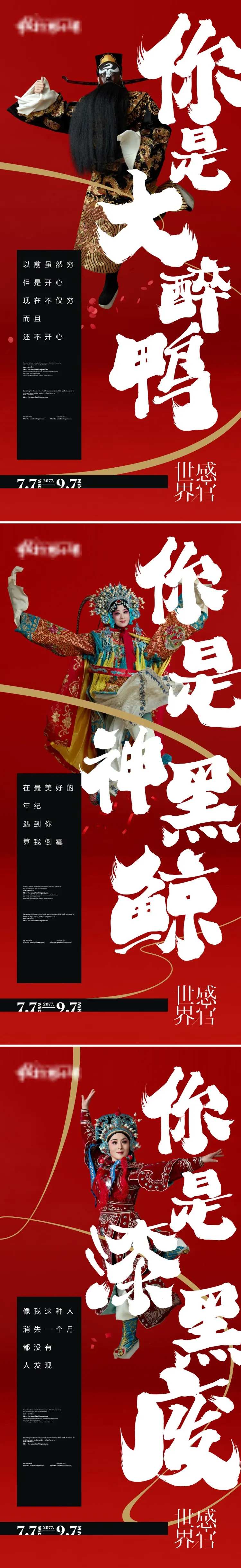 地产感官系列-采灵感-cailinggan.com