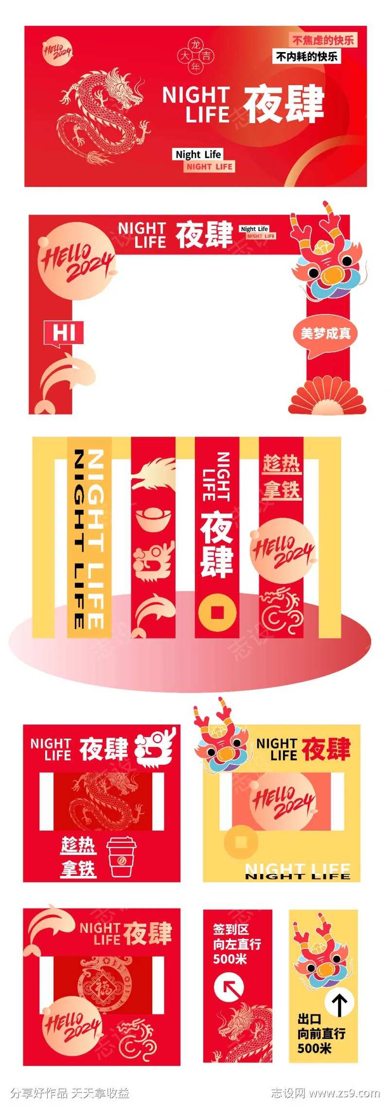 春节夜市主视觉-采灵感-cailinggan.com