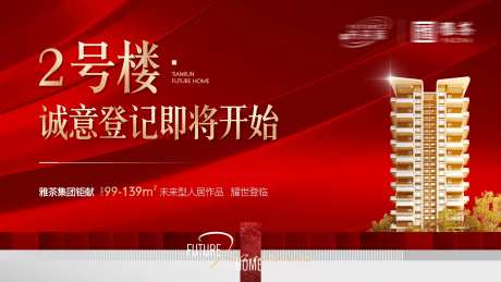 登记海报-采灵感-https://www.cailinggan.com/