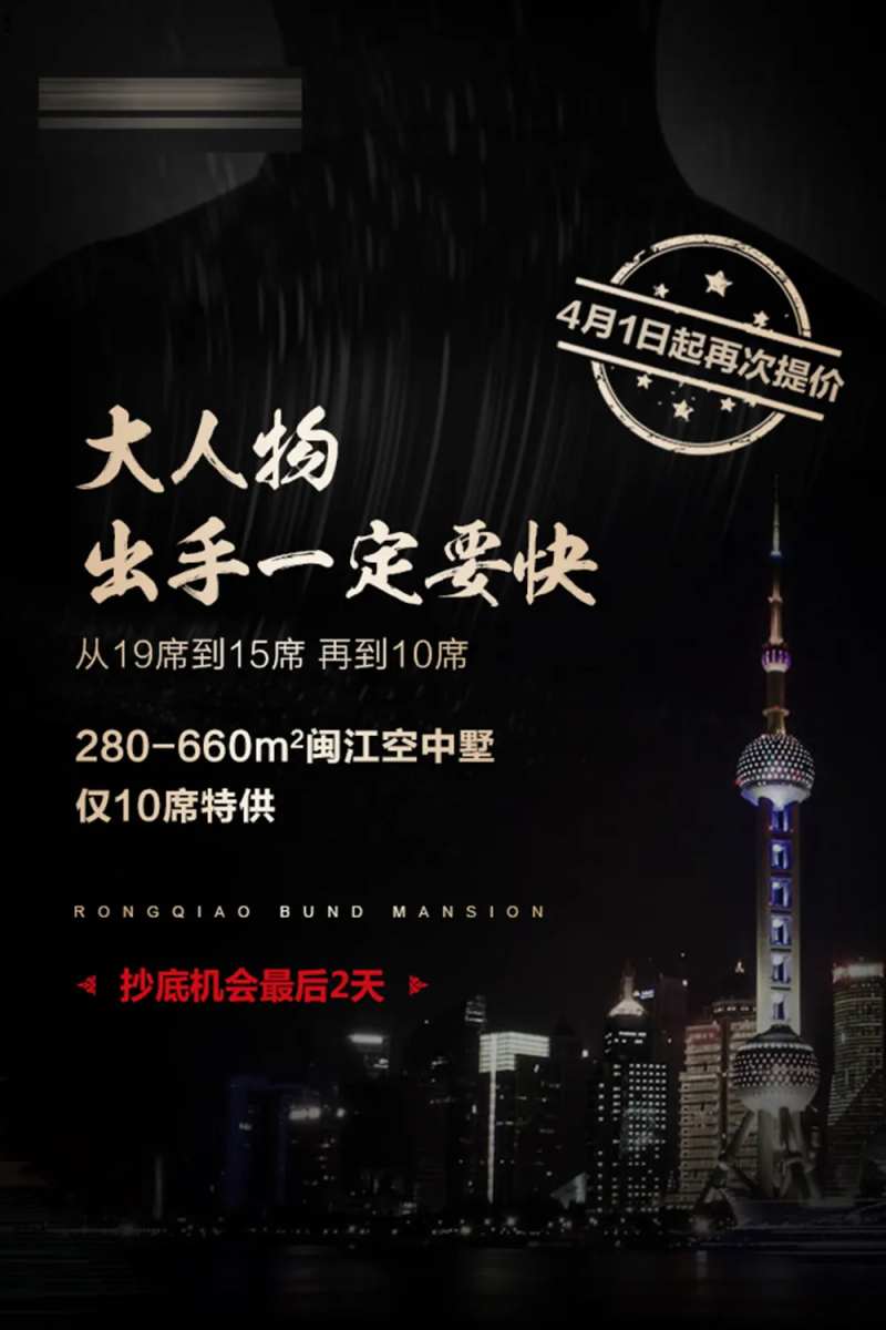 黑金外滩单图-采灵感-cailinggan.com