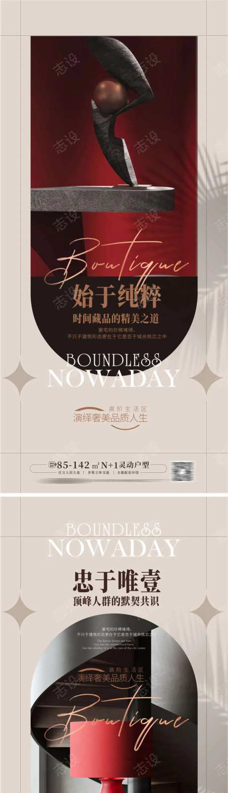 豪宅样板房海报高端质感黑-采灵感-https://www.cailinggan.com/