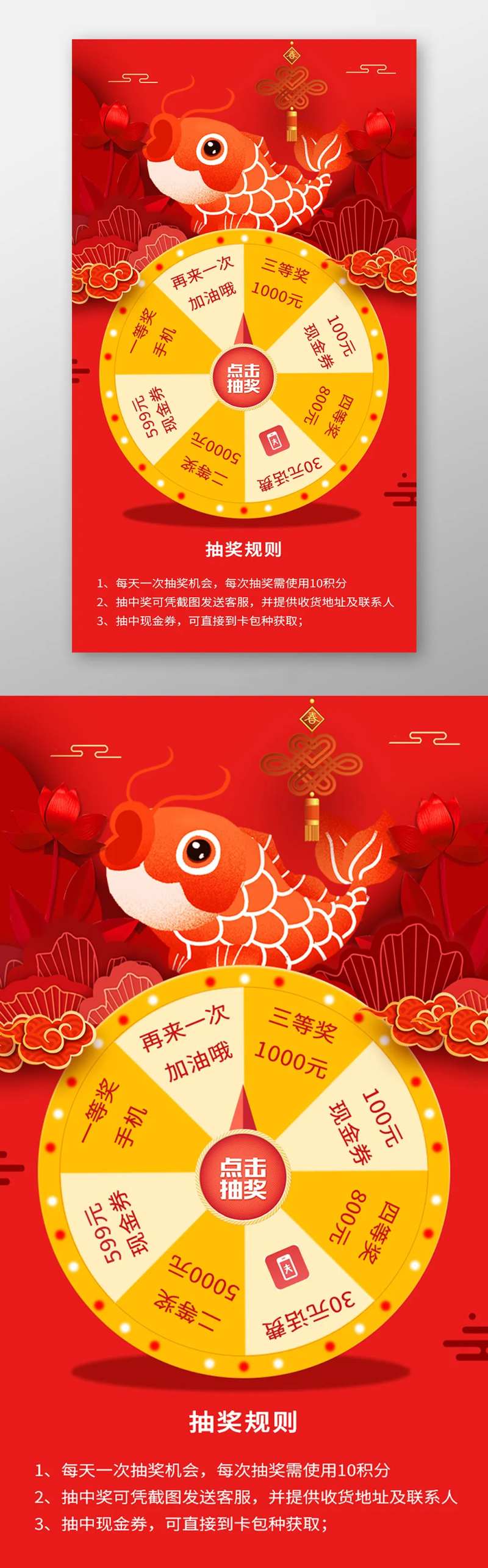 抽奖轮盘海报-采灵感-cailinggan.com