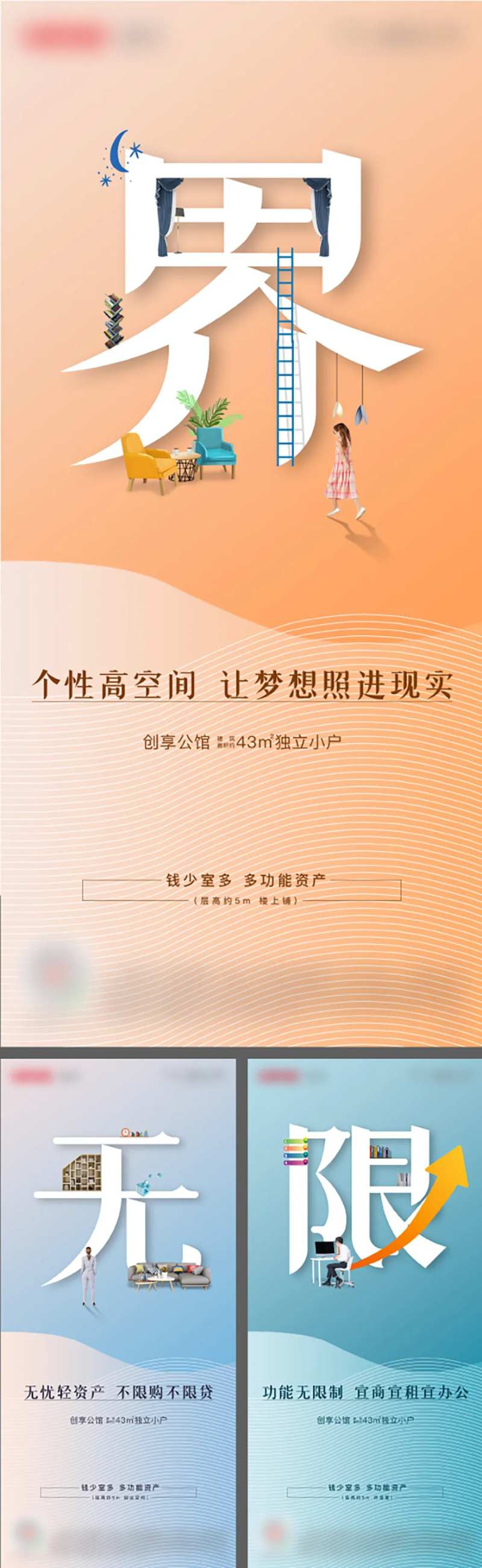 地产关键字价值单页-采灵感-cailinggan.com