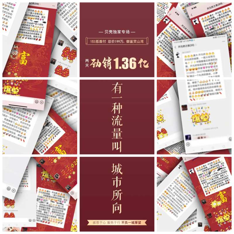 地产劲销热销九宫格                                                                                                                                                                                               -采灵感-cailinggan.com