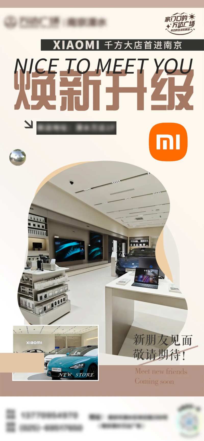 小米焕新升级-采灵感-cailinggan.com