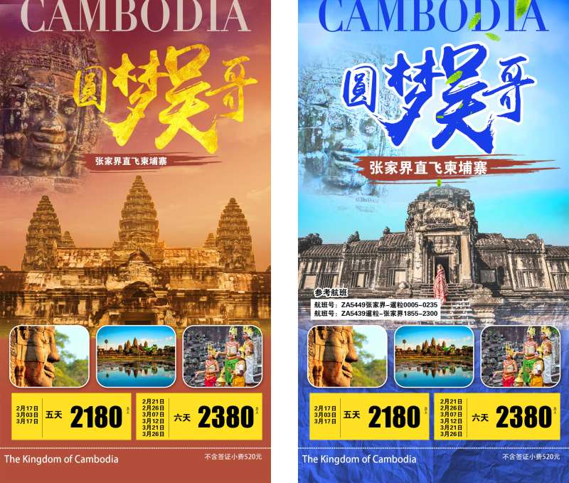 柬埔寨吴哥窟-采灵感-cailinggan.com