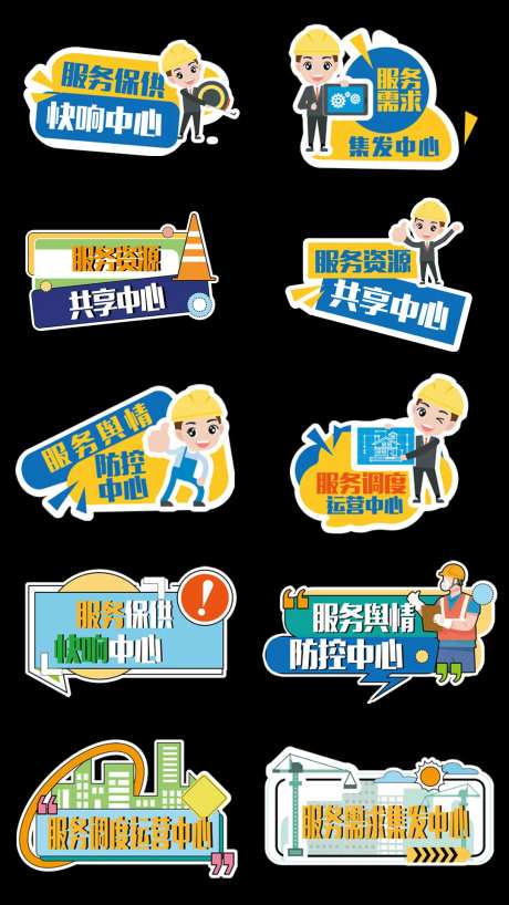 电力标签贴纸手举牌-采灵感-https://www.cailinggan.com/