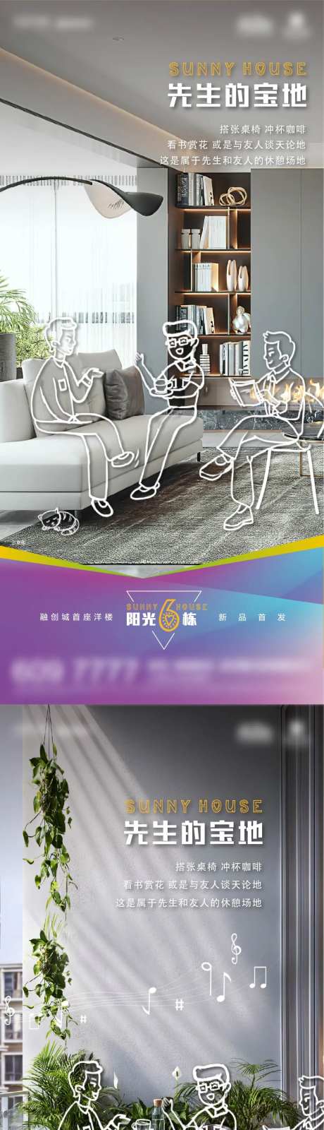 地产洋房高层室内手绘刷屏-采灵感-https://www.cailinggan.com/