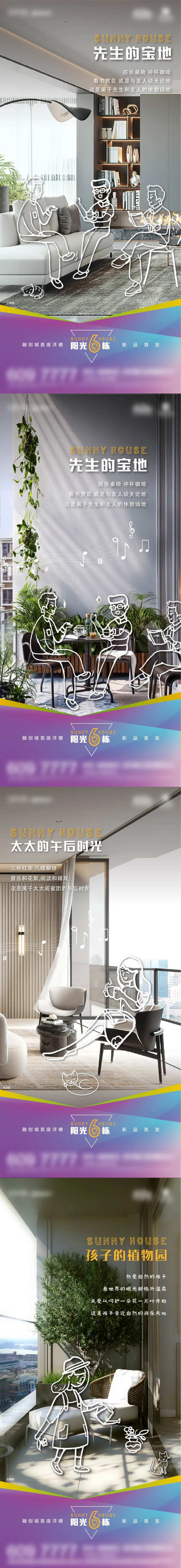 地产洋房高层室内手绘刷屏-采灵感-cailinggan.com