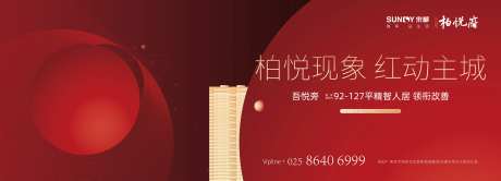 地产热销主视觉-采灵感-https://www.cailinggan.com/